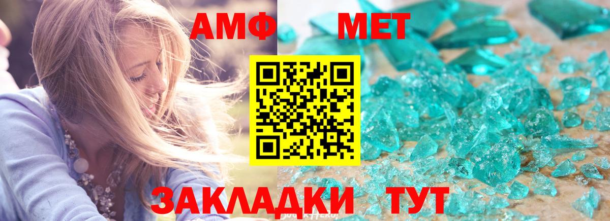 Советский  АМФЕТАМИН Розовый  Амфетамин  Вход с VPN  Amphetamine 