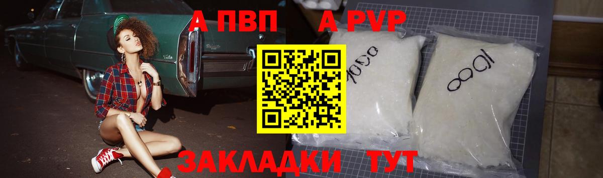 Советский  А ПВП VHQ  А ПВП  APVP СК КРИС  Вход с VPN 