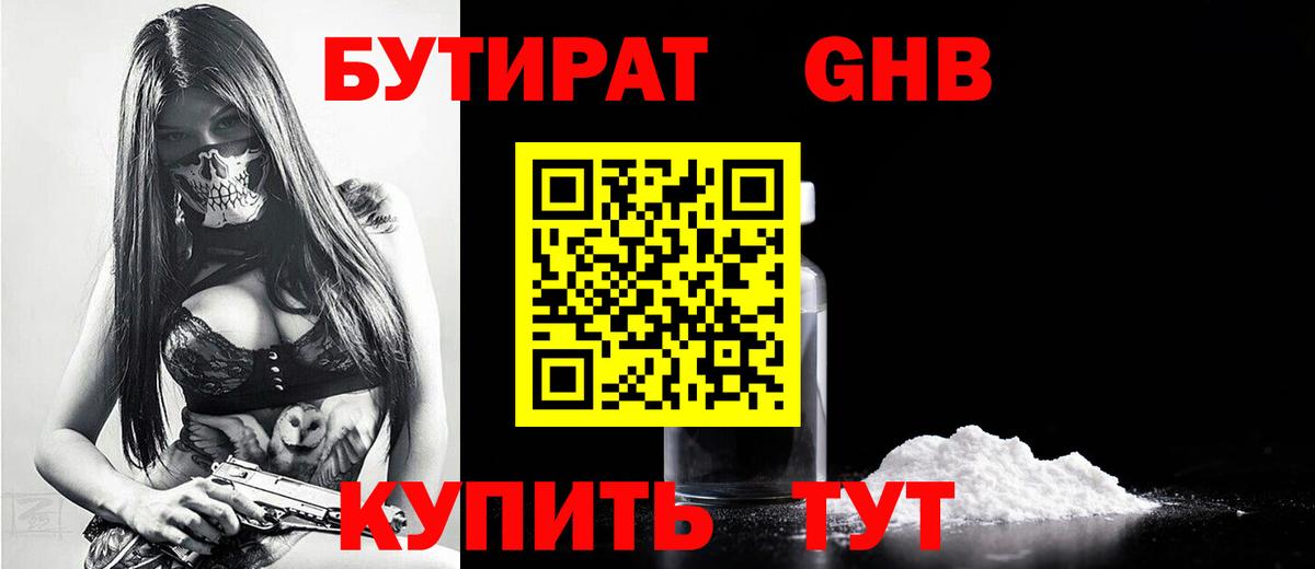 Бутират буратино  Бутират  Советский  Вход с VPN 