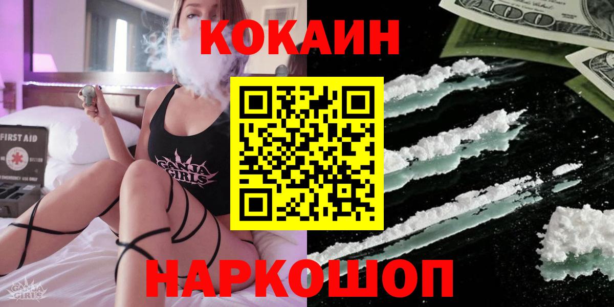COCAIN Перу  Вход с VPN  Советский 