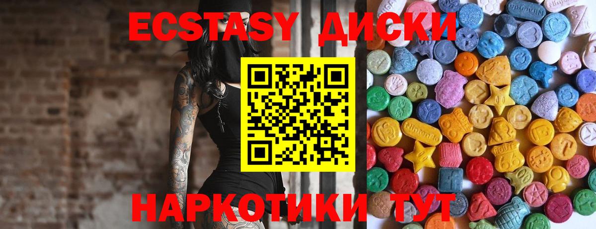 Ecstasy TESLA Советский