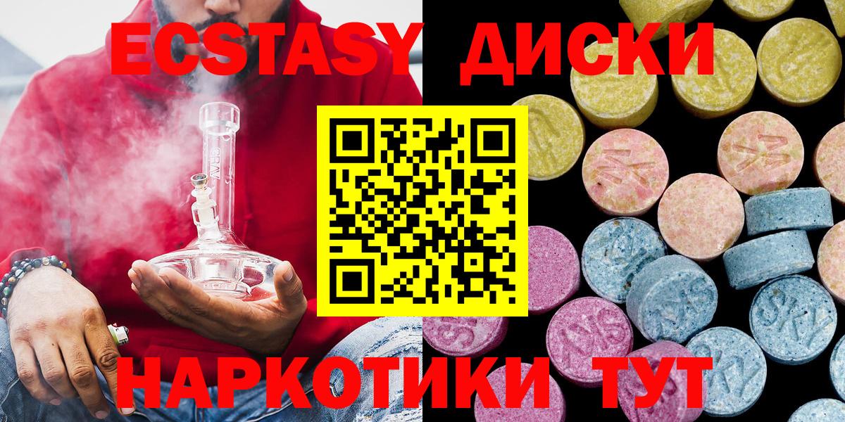 Советский  Экстази Дубай  наркошоп  Экстази  Ecstasy 300 mg  Вход с VPN 