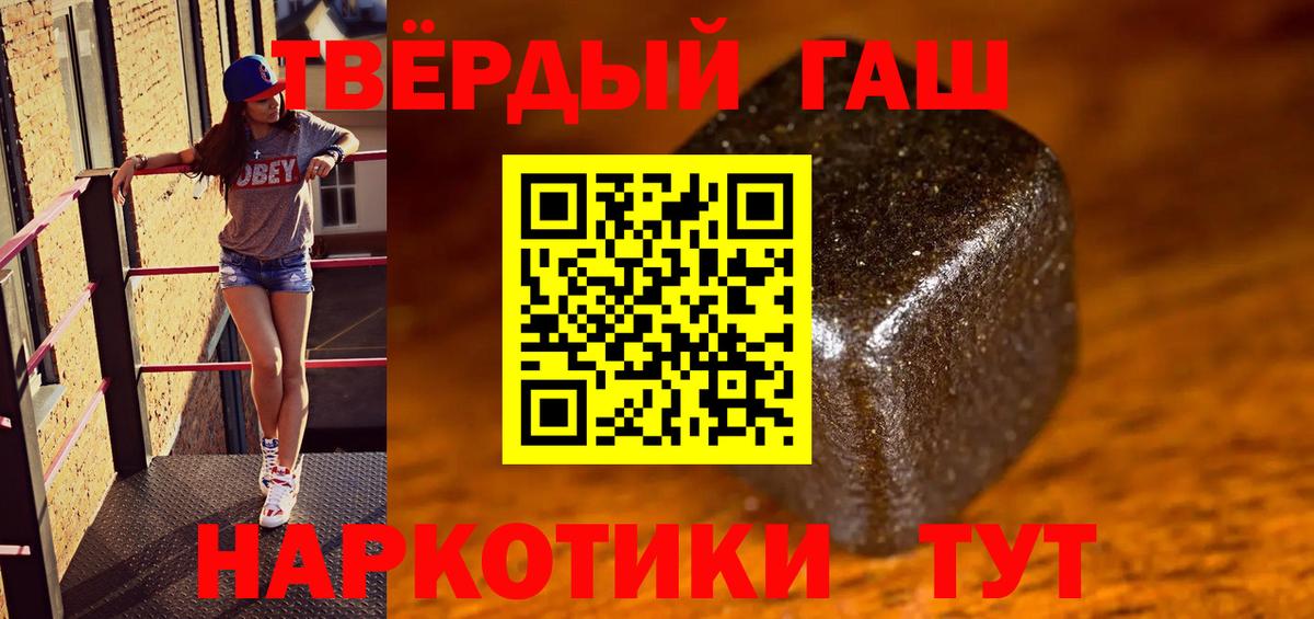 ГАШИШ убойный  Вход с VPN  Гашиш  ГАШИШ Premium  Советский 