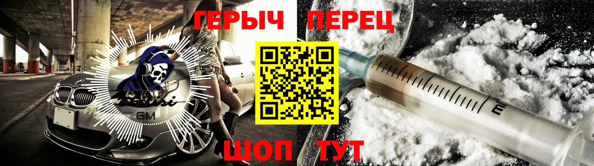 ГЕРОИН VHQ Советский