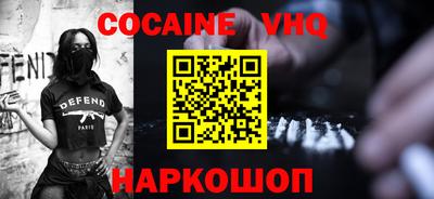 кокаин премиум Шелехов
