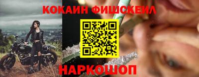 кокаин премиум Шелехов