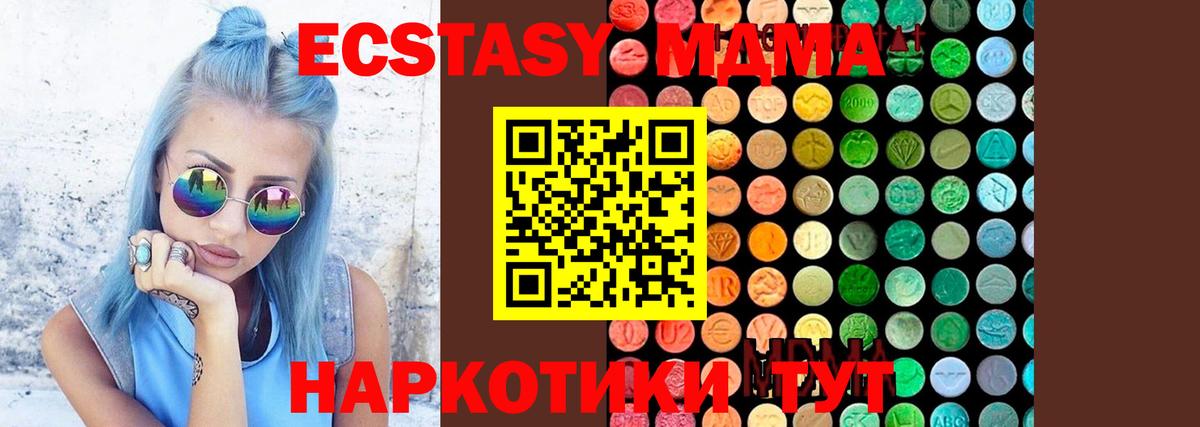 MDMA Molly Советский