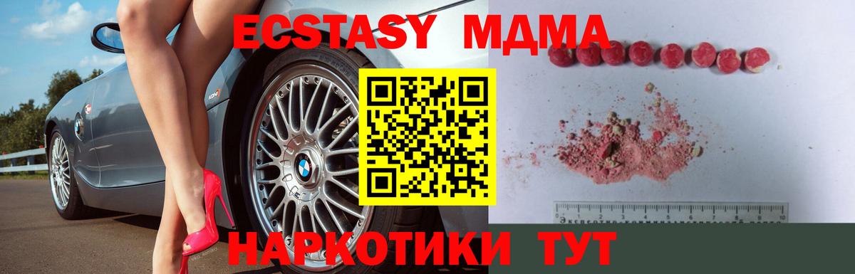 МДМА VHQ  MDMA  Советский  Вход с VPN 