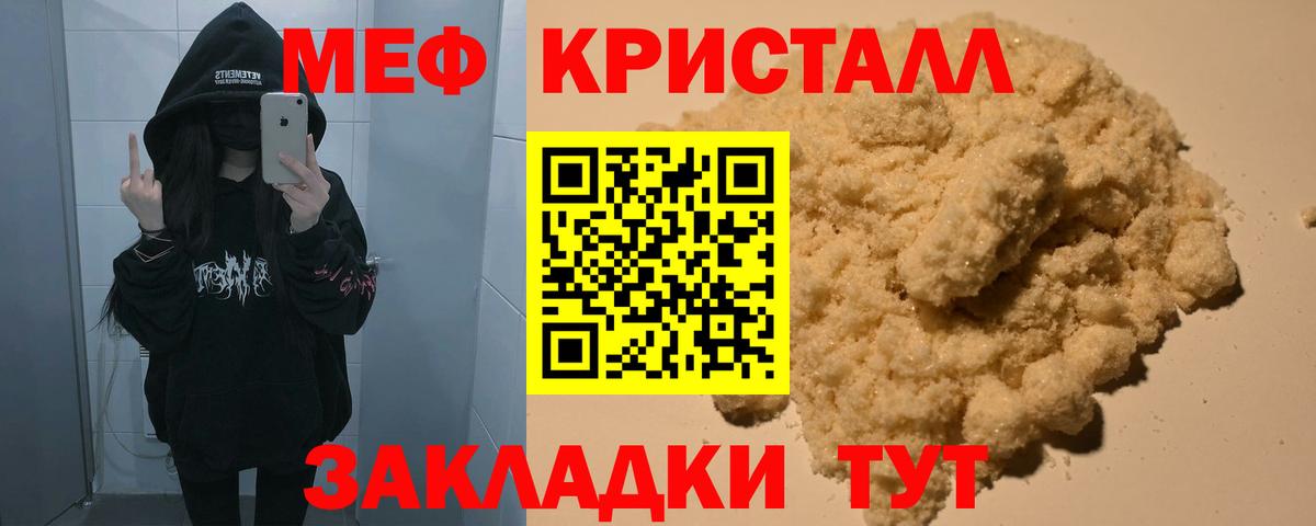 Меф  Вход с VPN  купить наркотики сайты  Мефедрон mephedrone  МЕФ 4 MMC  Советский 