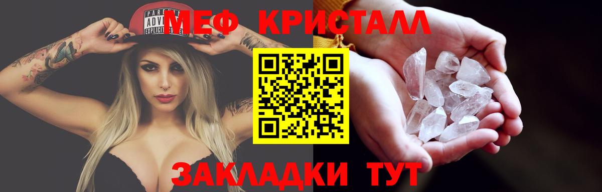 МЕФ мука Советский