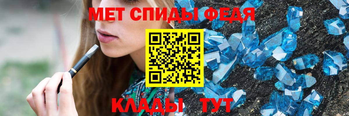 МЕТАМФЕТАМИН мет Советский