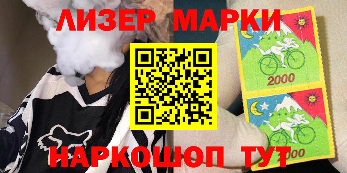 Советский  Наркотические марки 1500мкг  где найти   Вход с VPN 